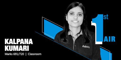 NEET 2018 Topper Interview - Kalpana Kumari (AIR 1)