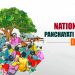National Panchayati Raj Day