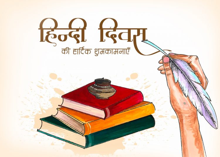 World Hindi Day 2022: History, Significance & Why Do We Celebrate Hindi Diwas?