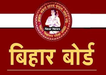 Bihar-board-bseb