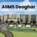 AIIMS Deoghar