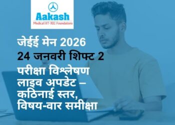 JEE Main shift 2