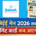Jee Main Admit Card 2026