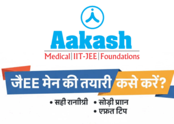 जेईई मेन की तैयारी कैसे करें
