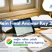 JEE Main Final Answer Key 2026 OUT