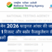 जेईई मेन 2026 फाइनल आंसर की जारी: सेशन 1 रिजल्ट और स्कोर कैलकुलेशन की पूरी जानकारी