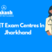 NEET Exam Centres In Jharkhand