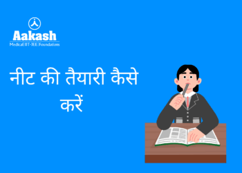 how to prepare for neet in hindi