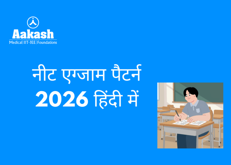 neet exam pattern 2026 hindi
