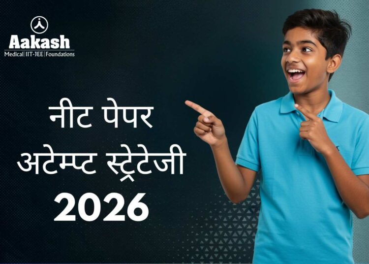 NEET 2026 Paper Attempt Strategy: Pehle Kya Solve Kare?