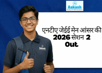 JEE Main Answer key 2026 session 2 out