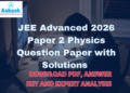 JEE Advanced 2026 Paper 2 Physics Question Paper with Solutions