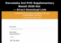 Karnataka 2nd PUC Supplementary Result 2026 Out — Direct Download Link