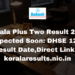 Kerala Plus Two Result 2026 Expected Soon DHSE 12th Result Date,Direct Link @ keralaresults.nic.in