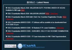 Kerala SSLC Latest Updates