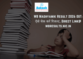 WB Madhyamik Result 2026 OUT ऐसे चेक करें रिजल्ट, Direct Link@ wbresults.nic.in