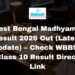 West Bengal Madhyamik Result 2026 Out (Latest Update) – Check WBBSE Class 10 Result Direct Link