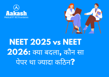 NEET 2025 vs NEET 2026: क्या बदला, कौन सा पेपर था ज्यादा कठिन?